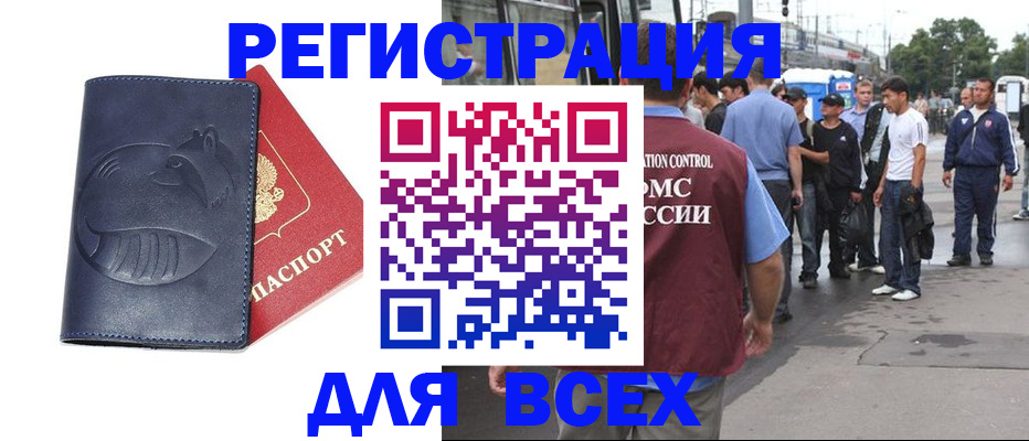 прописка для школы в Инзе