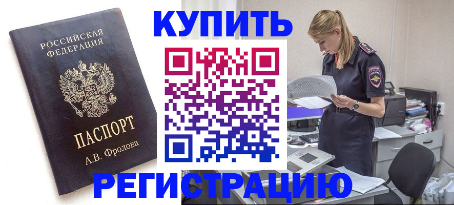 прописка гарантия в Инзе