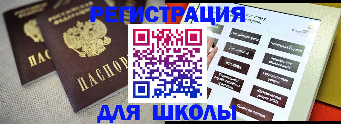 временная регистрация адрес в Инзе