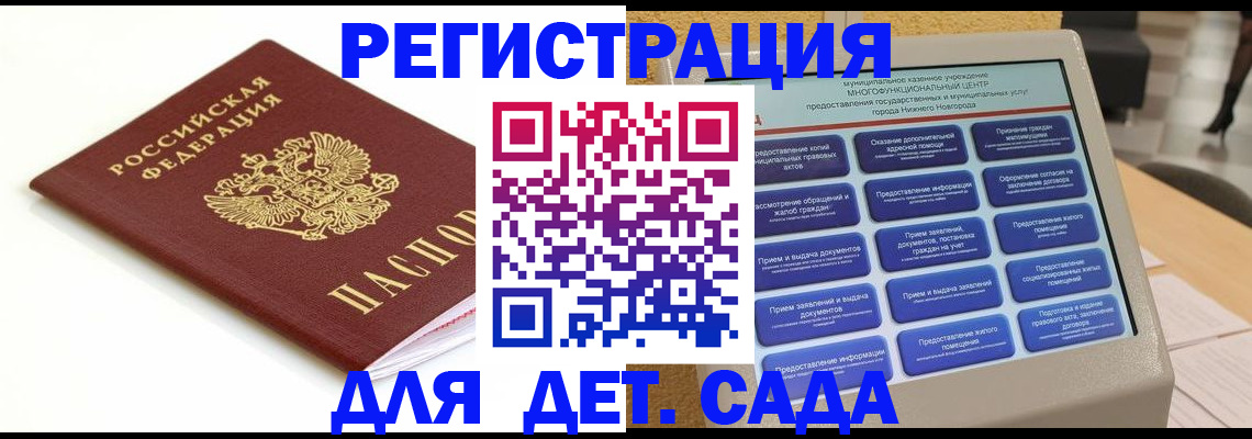 прописка паспорт в Инзе